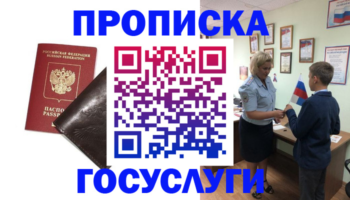 временная регистрация адрес в Туле